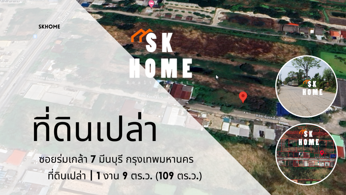 ขายที่ดินเปล่า109 ตร.ว.ซอยร่มเกล้า 7 มีนบุรี แสนแสบ