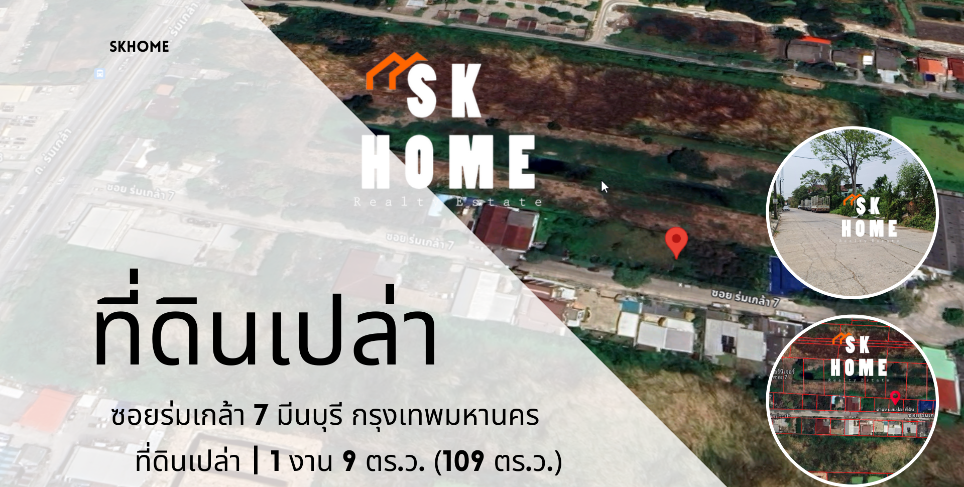 ขายที่ดินเปล่า109 ตร.ว.ซอยร่มเกล้า 7 มีนบุรี แสนแสบ