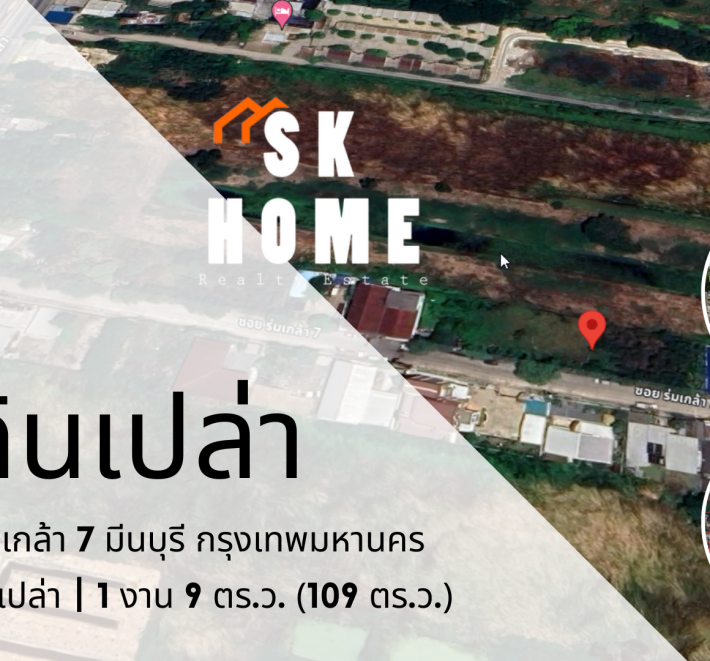 ขายที่ดินเปล่า109 ตร.ว.ซอยร่มเกล้า 7 มีนบุรี แสนแสบ